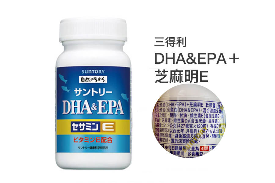 三得利DHAEPA＋芝麻E