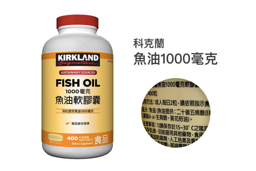 科克蘭 魚油1000毫克