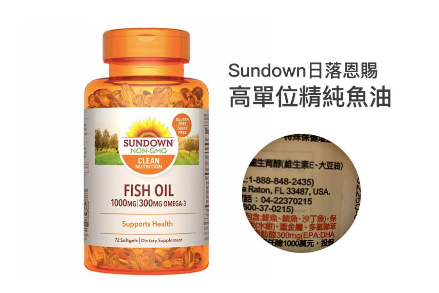 日落恩賜 高單位精純魚油