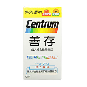 綜合維他命推薦No.2 善存成人綜合維他命錠
