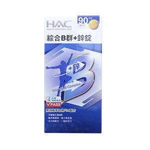 B群推薦：永信HAC 哈克麗康 綜合維他命B群+鋅錠