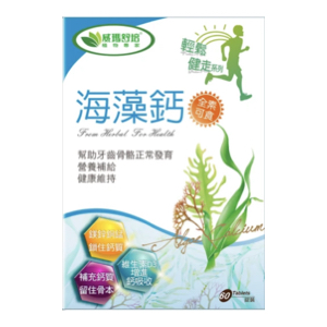 鈣片推薦：威瑪舒培 海藻鈣