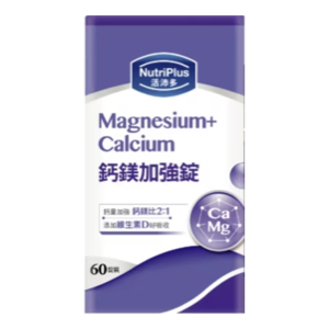 鈣片推薦：活沛多 鈣鎂加強錠