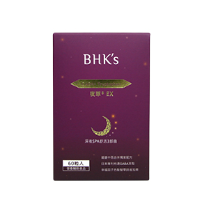睡眠保健品推薦No.10 BHK’s 夜萃EX
