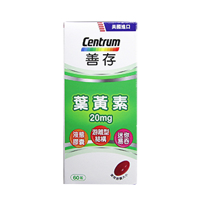 葉黃素推薦：善存葉黃素