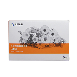 葉黃素推薦：大研生醫視易適葉黃素