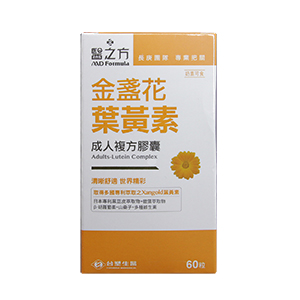 葉黃素推薦：醫之方葉黃素