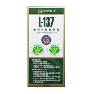 益生菌推薦品牌9 黑松L-137植物乳酸菌膠囊