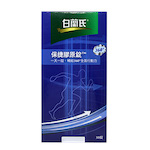 UC2推薦:白蘭氏保捷膠原錠